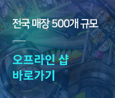 PC 오픈라인 샵 소개